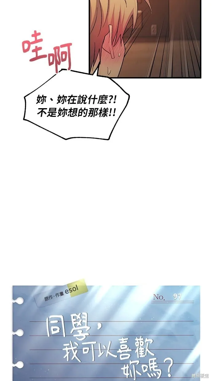 第97话 第22页