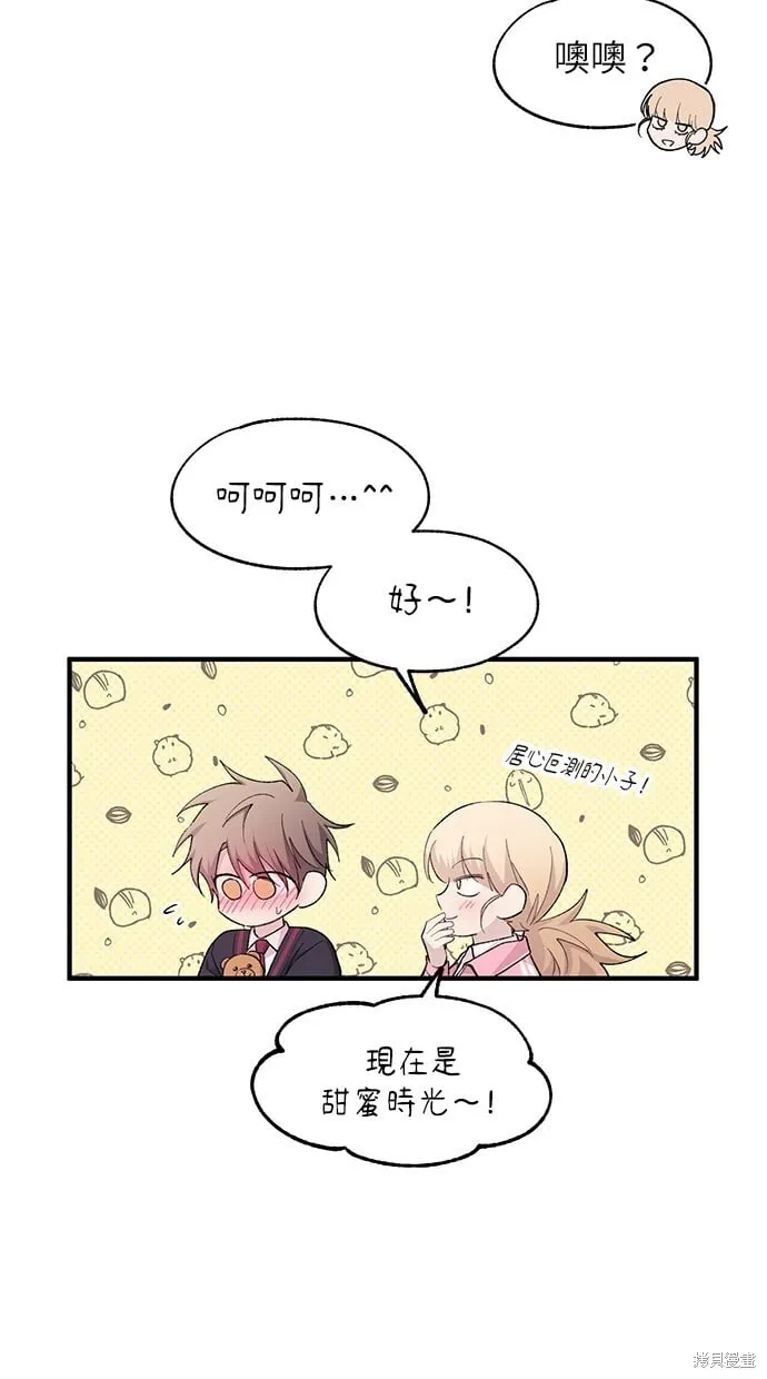 第97话 第26页
