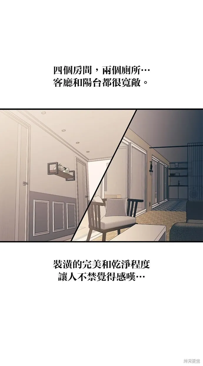 第97话 第29页