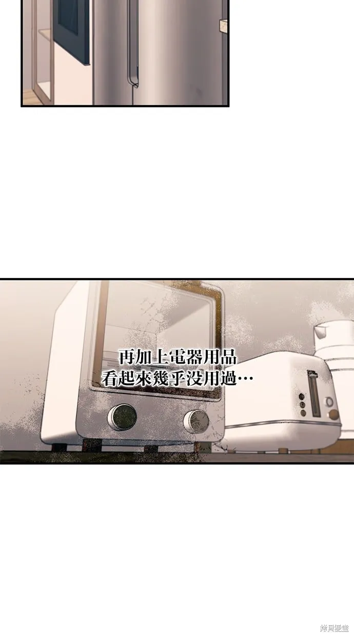 第97话 第31页