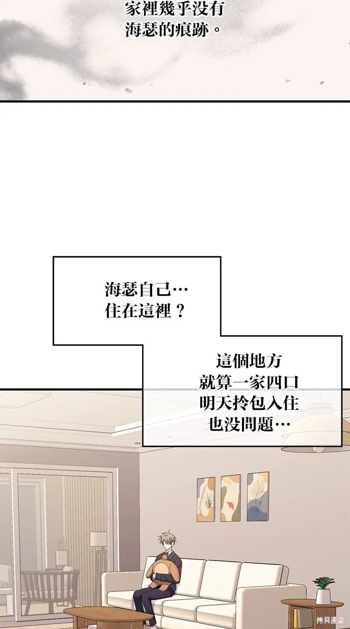 第97话 第33页
