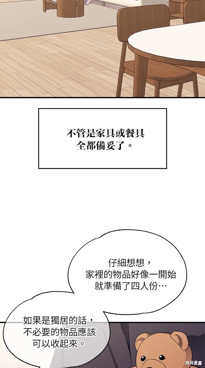 第97话 第34页
