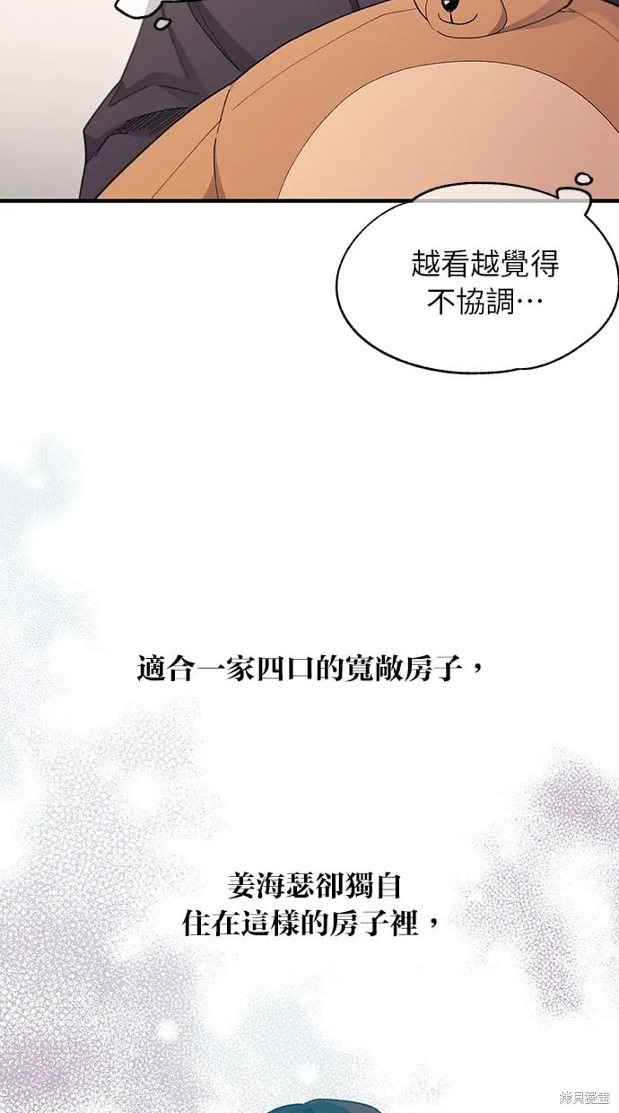 第97话 第35页