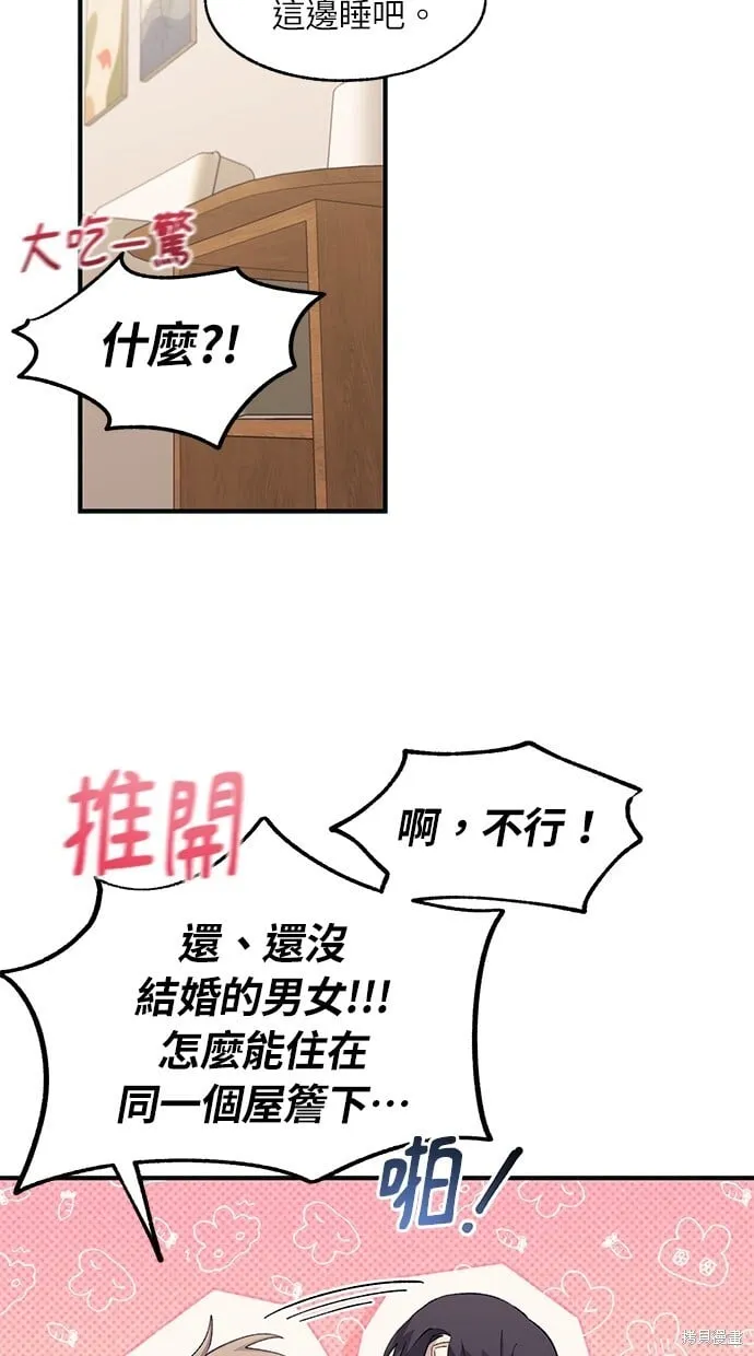 第97话 第49页