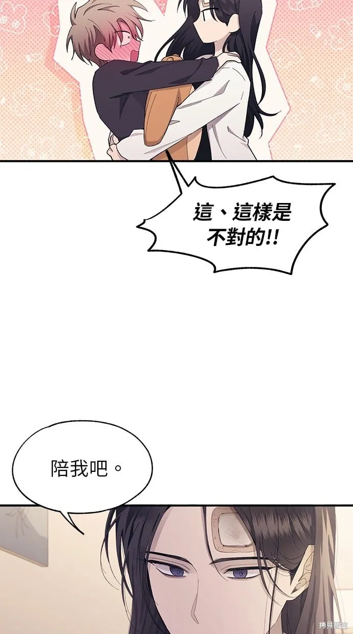 第97话 第50页