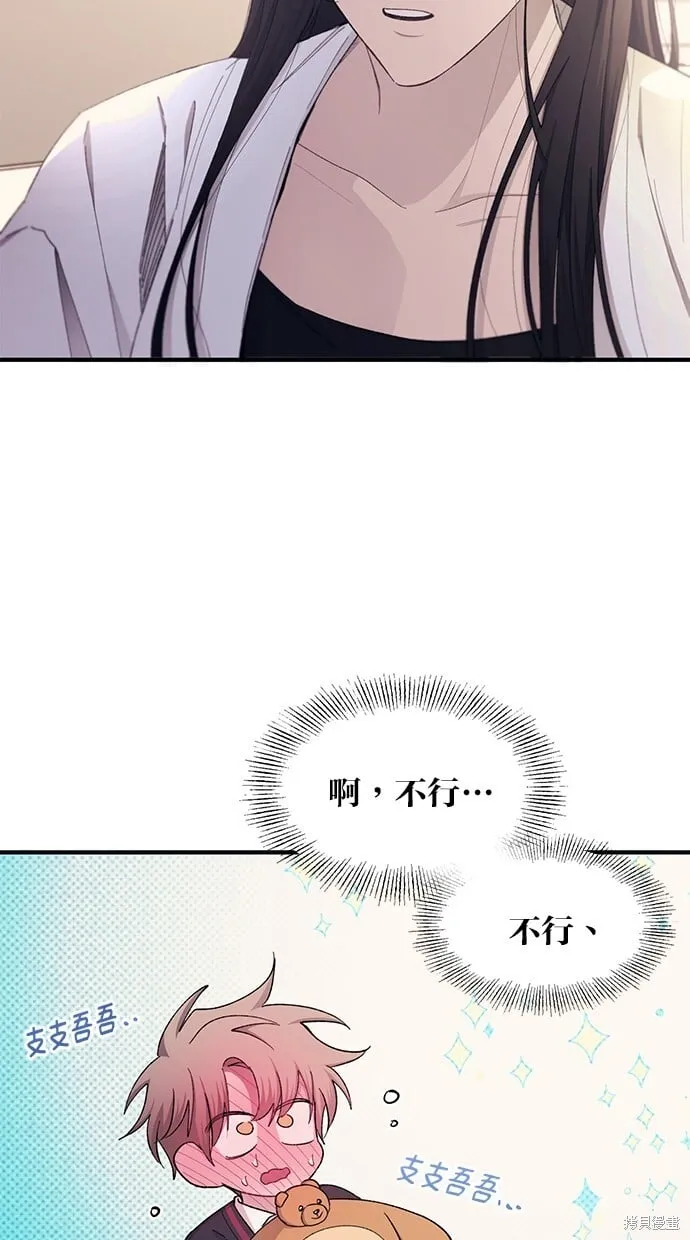 第97话 第51页
