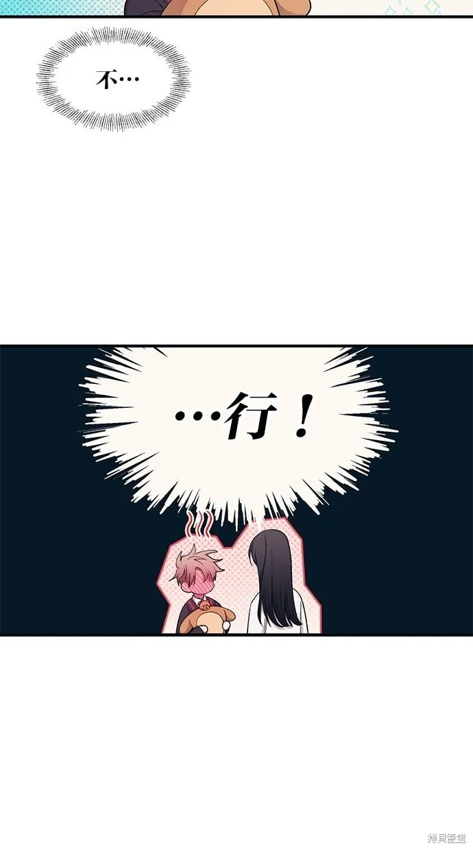 第97话 第52页