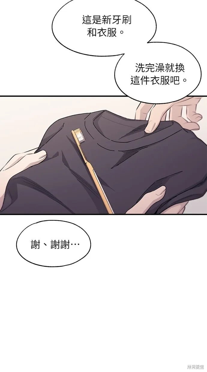 第97话 第55页