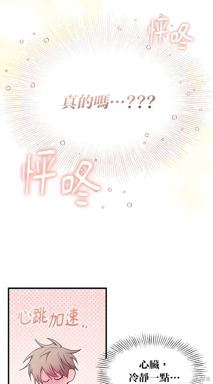 第97话 第60页