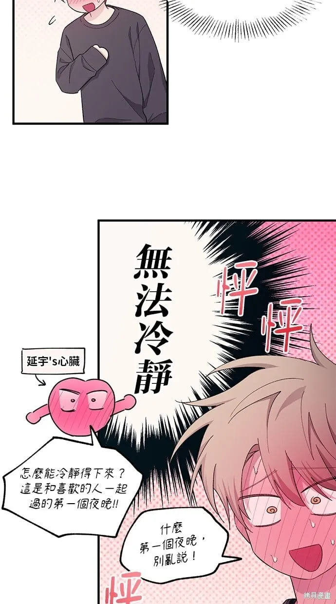 第97话 第61页