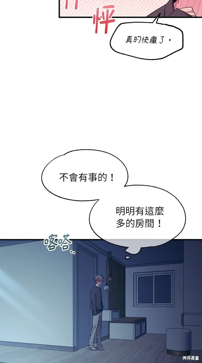 第97话 第62页