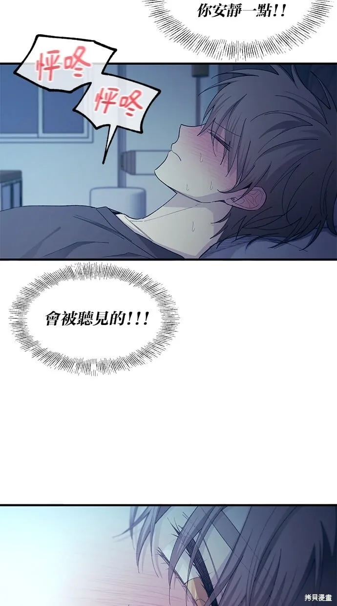 第97话 第67页