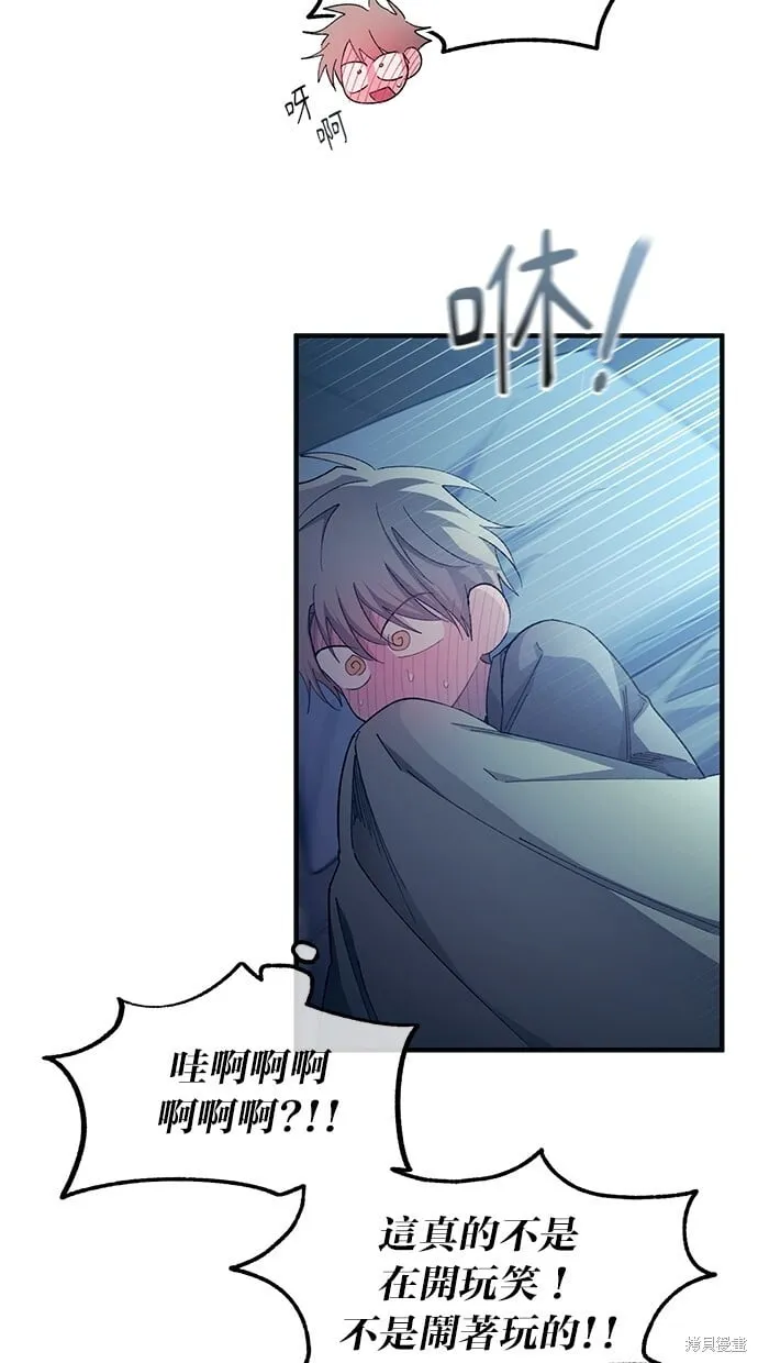第97话 第69页