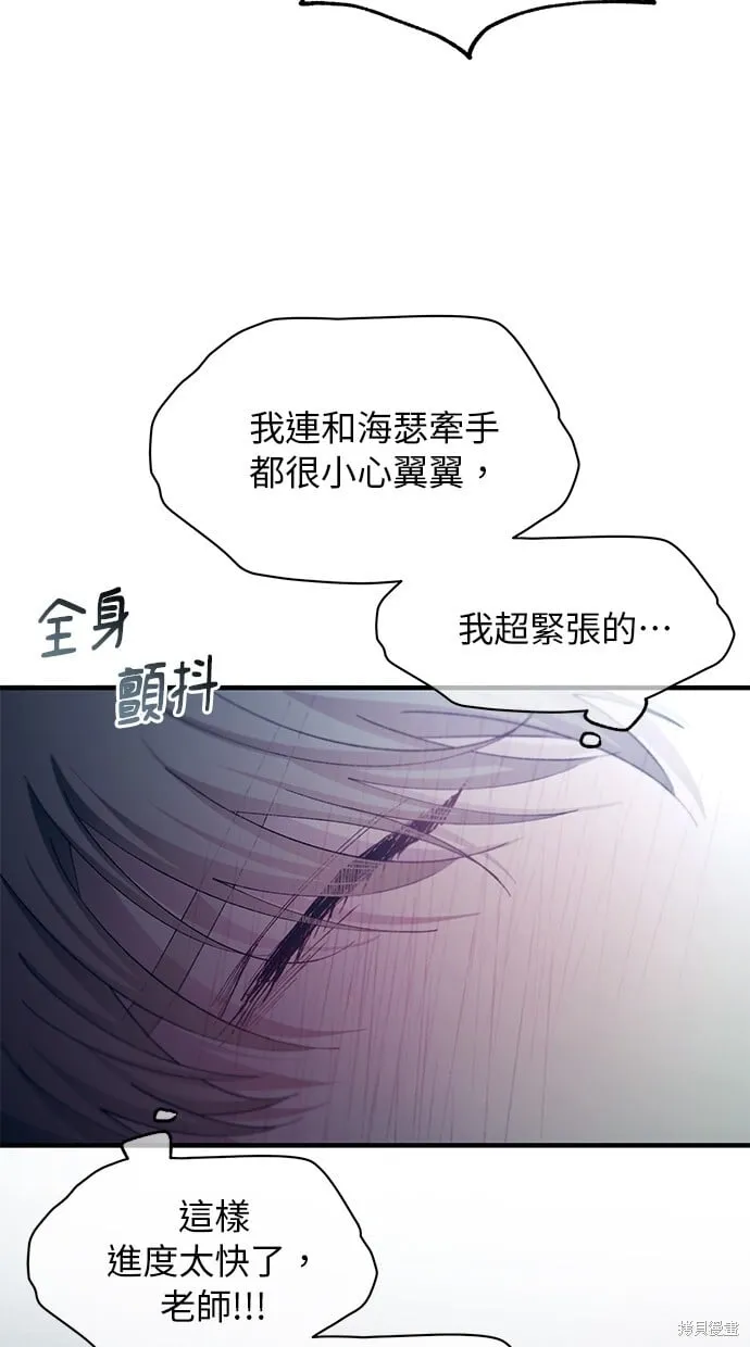 第97话 第70页