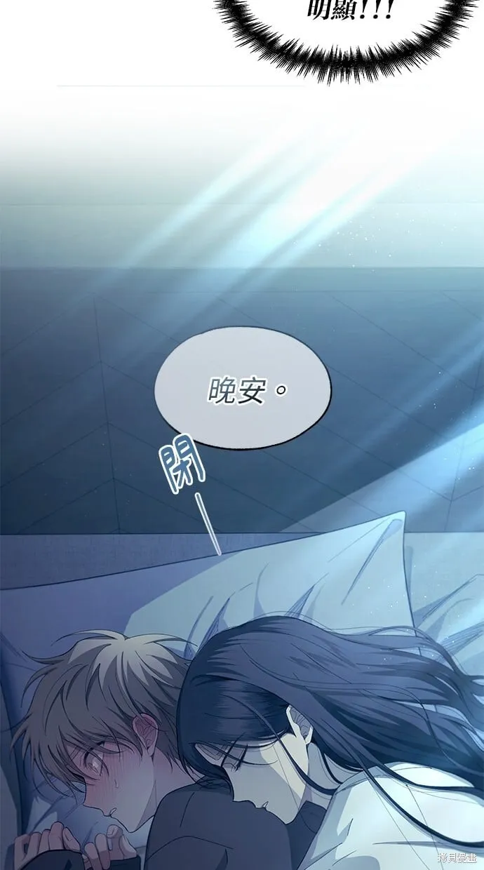第97话 第75页