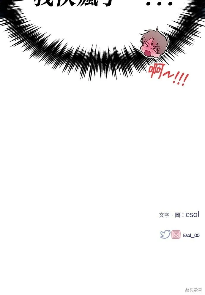 第97话 第77页