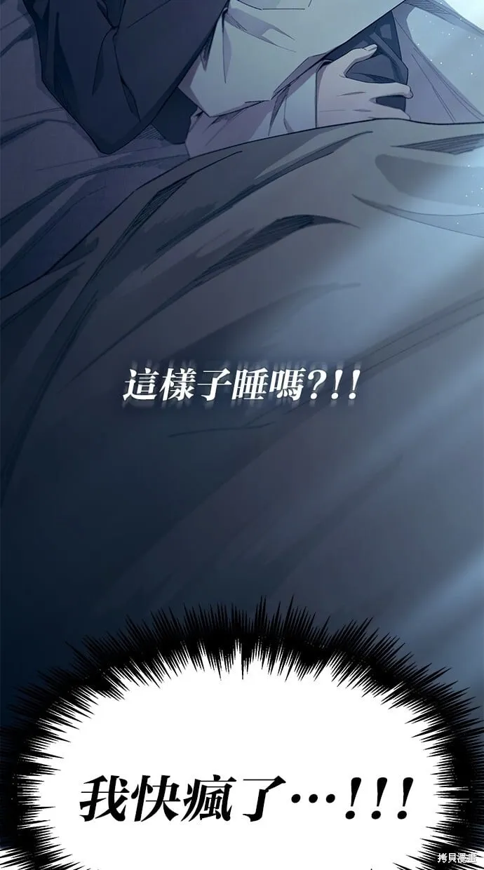 第98话 第2页