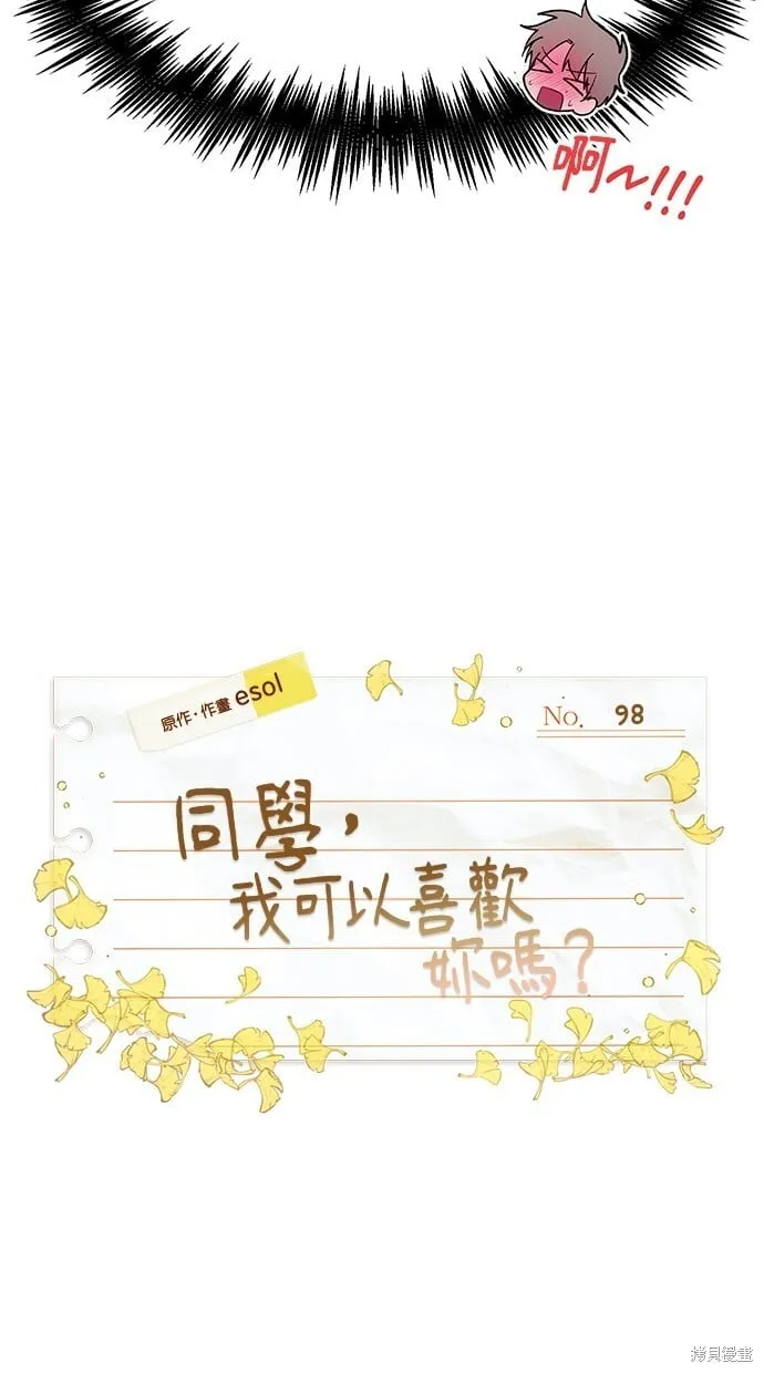 第98话 第3页