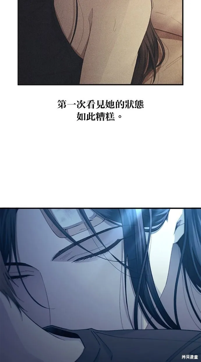 第98话 第8页