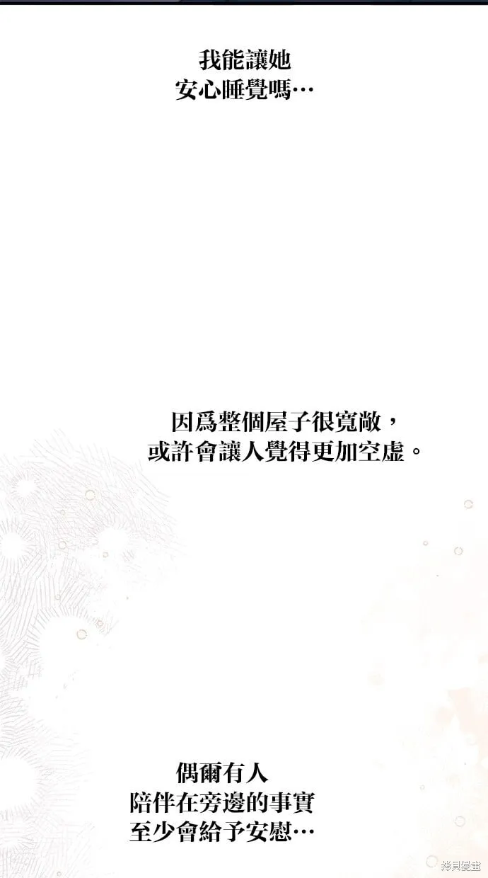 第98话 第9页
