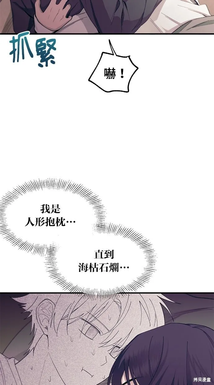 第98话 第29页