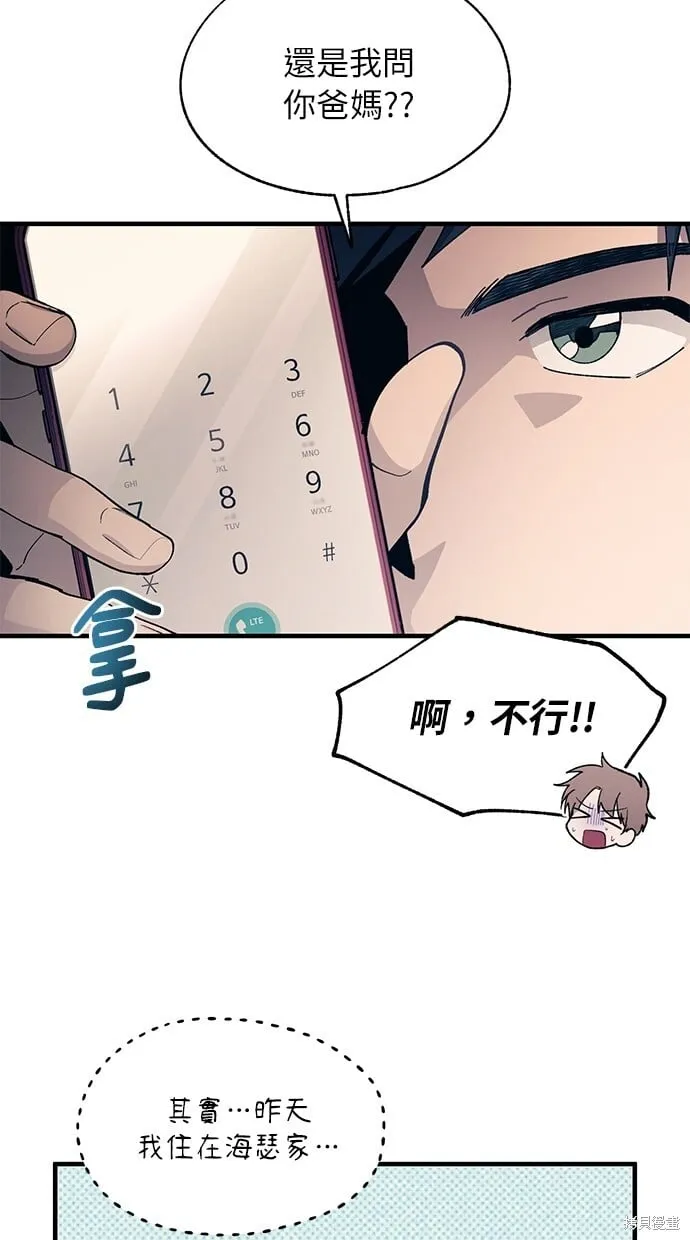 第98话 第44页