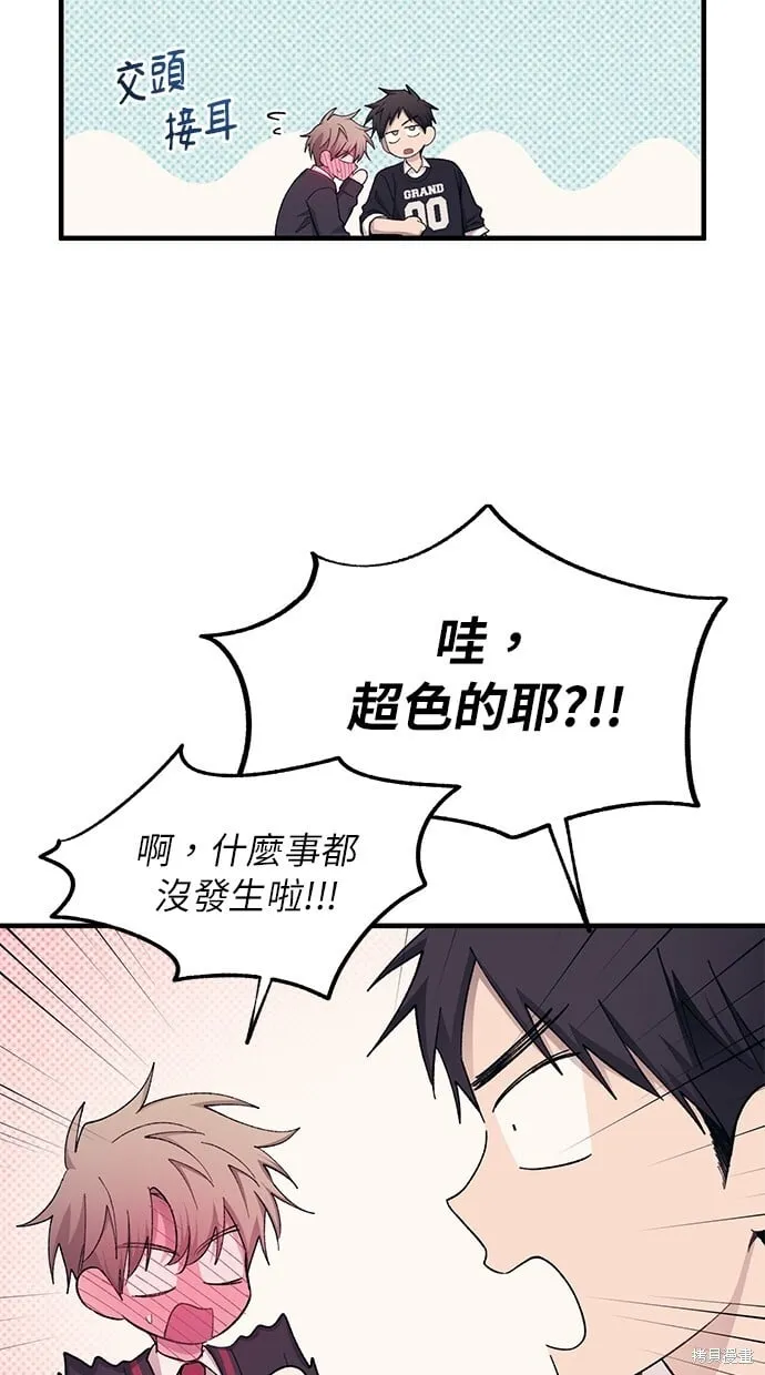 第98话 第45页