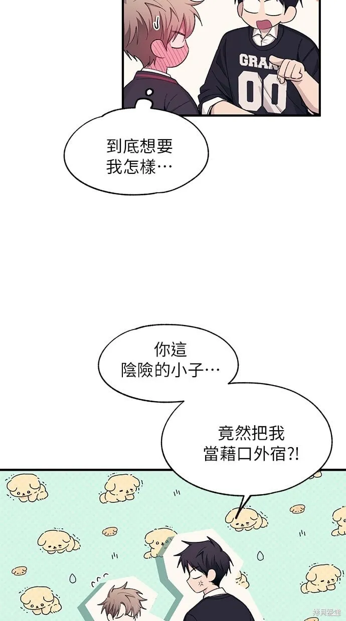 第98话 第47页