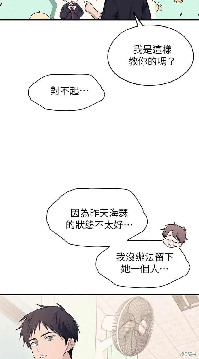 第98话 第48页