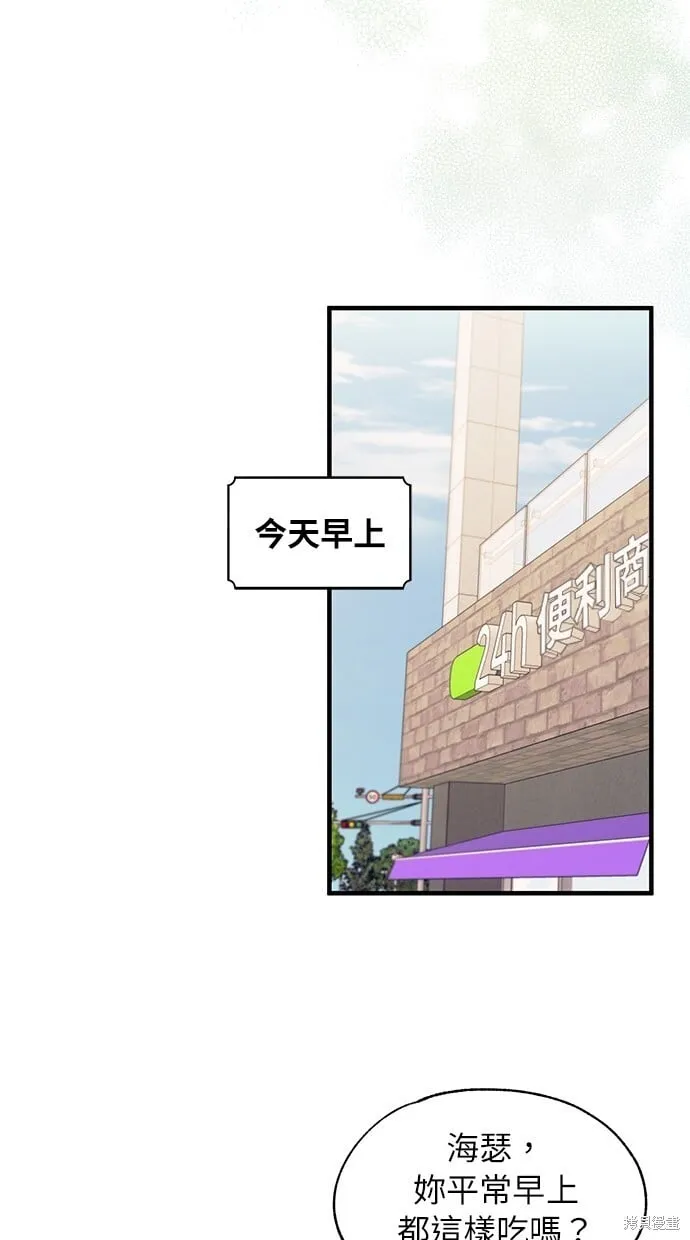 第98话 第52页
