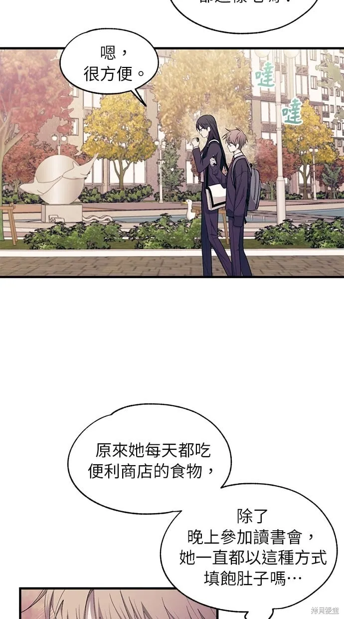 第98话 第53页