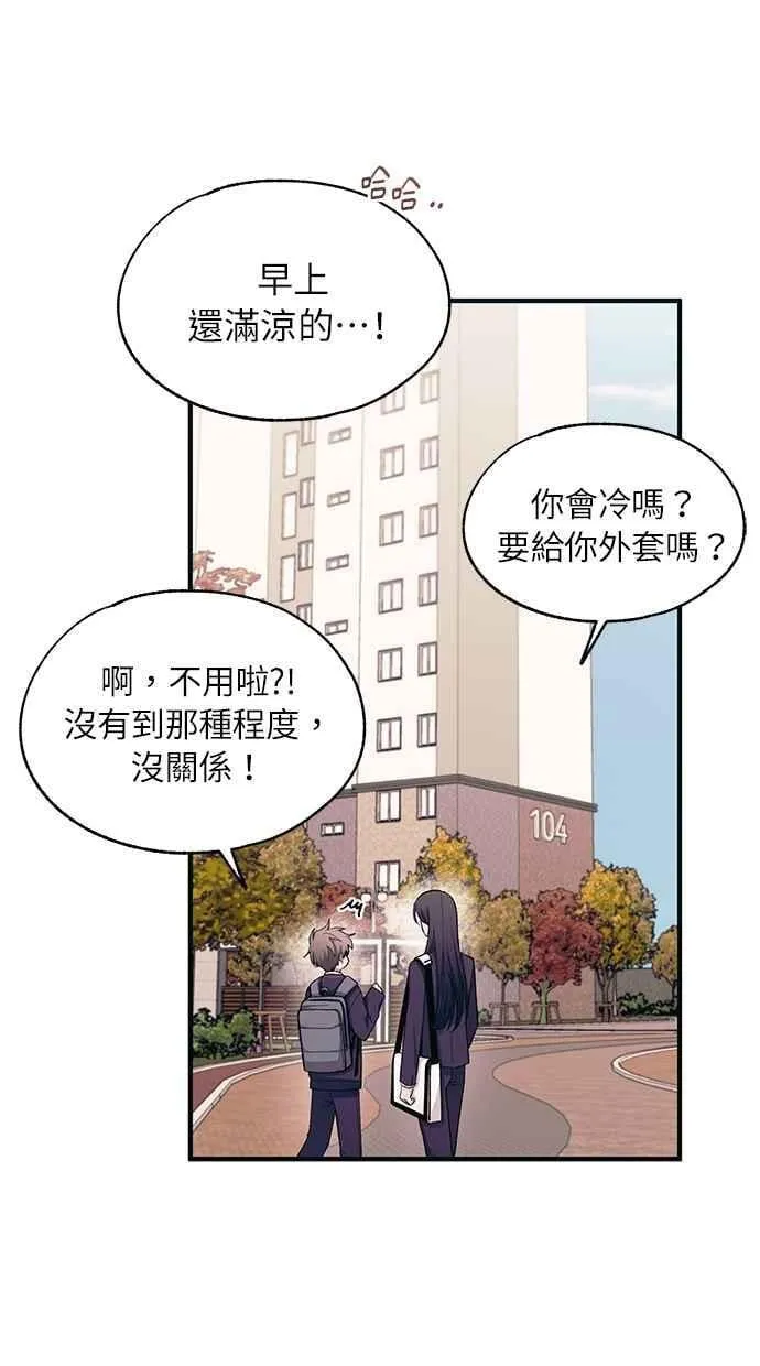 第99话 第6页