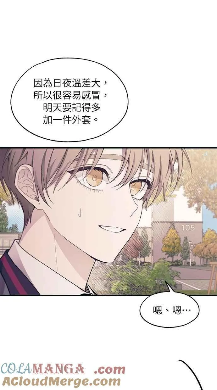 第99话 第7页