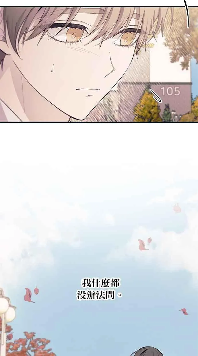 第99话 第8页