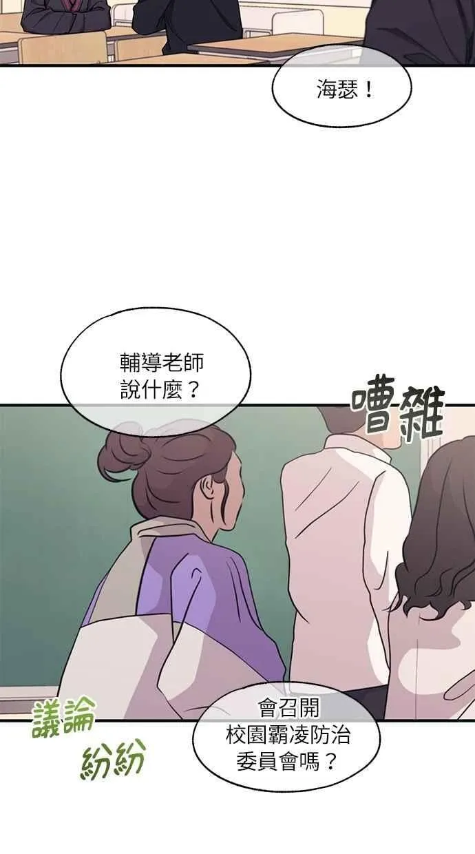 第99话 第12页