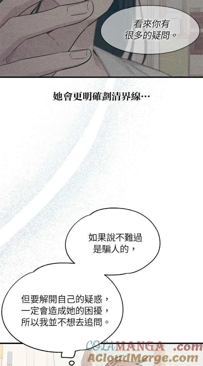 第99话 第16页
