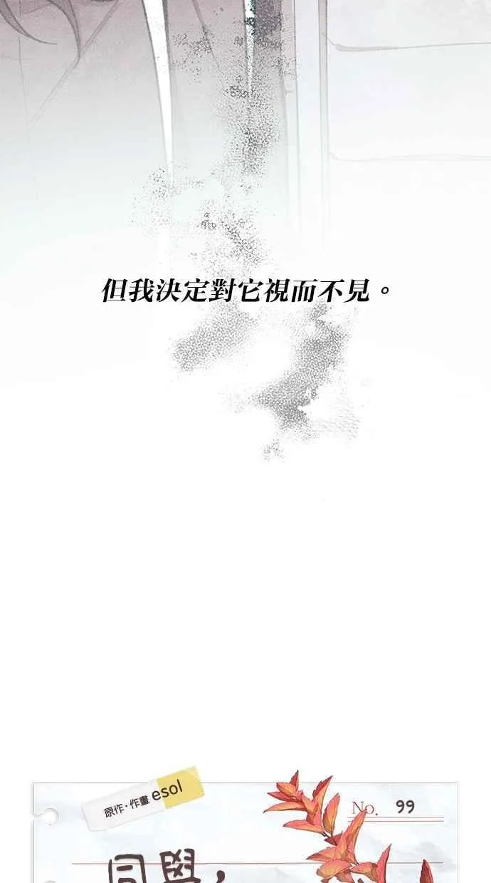 第99话 第20页