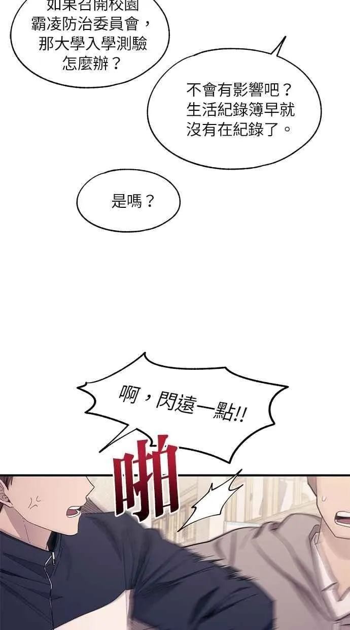 第99话 第23页