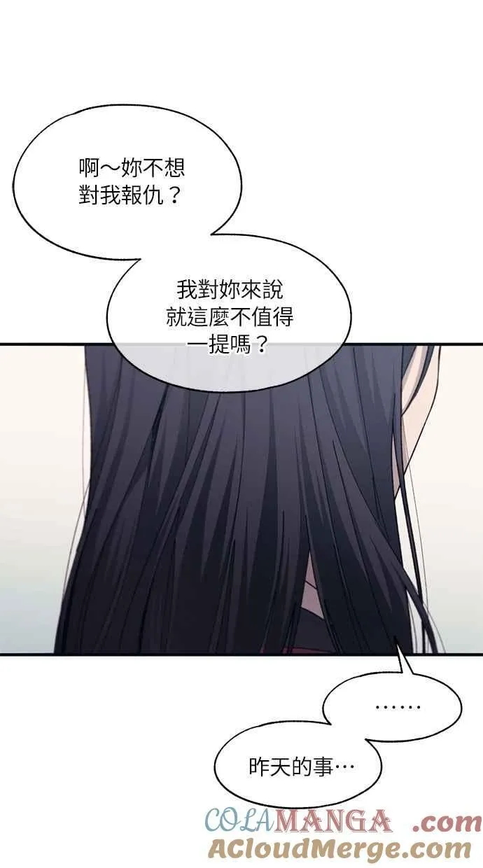 第99话 第31页