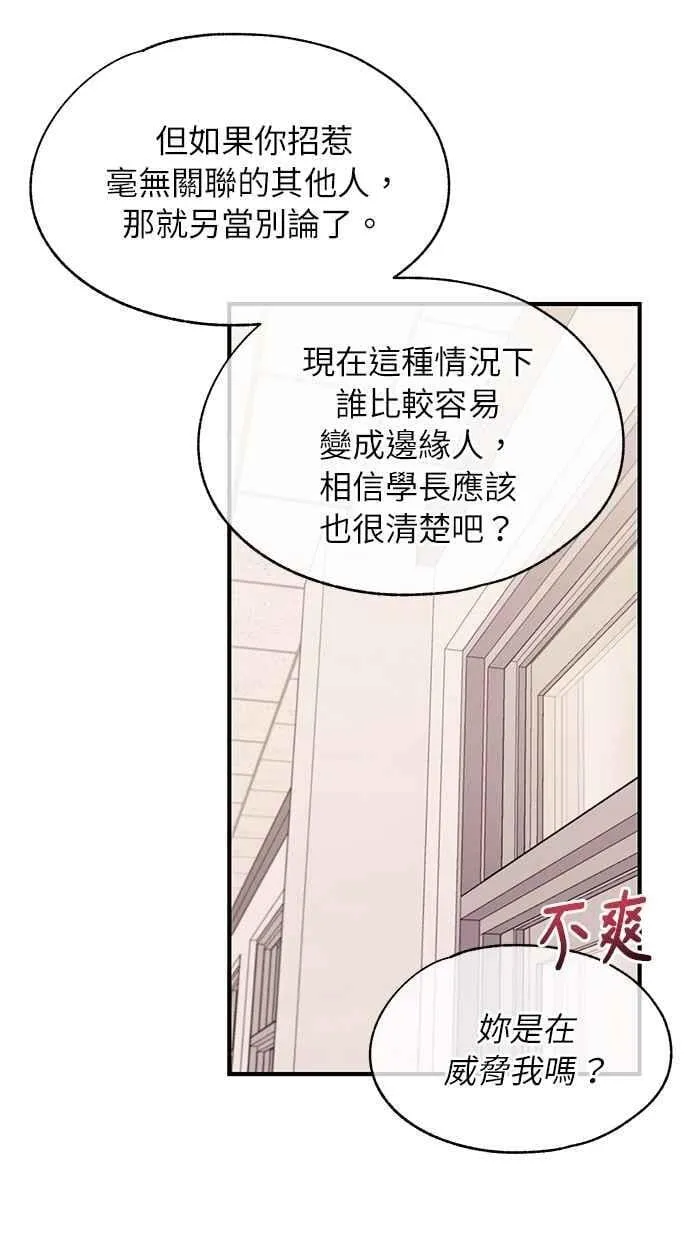 第99话 第38页