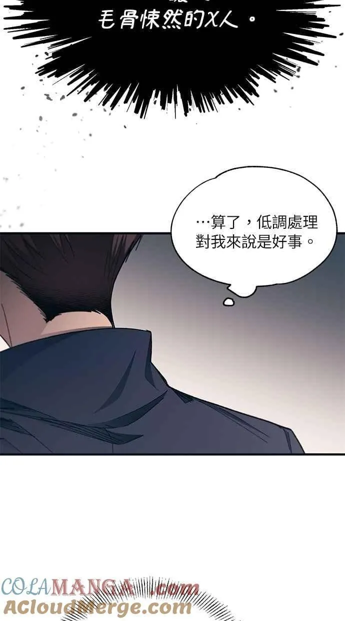 第99话 第49页