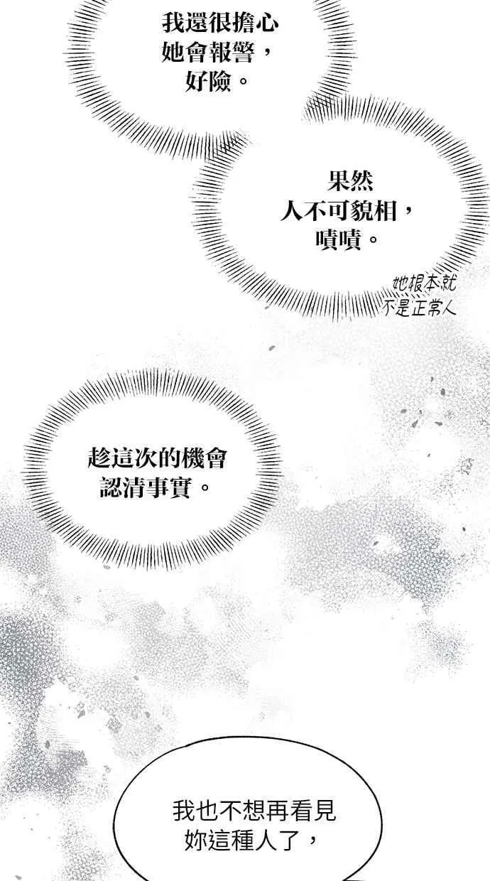 第99话 第50页