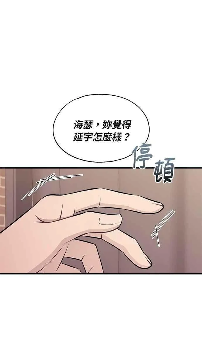 第105话 第3页