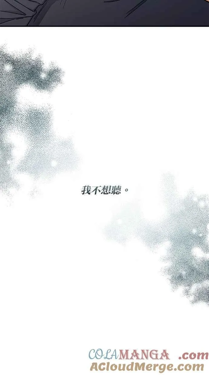 第105话 第7页