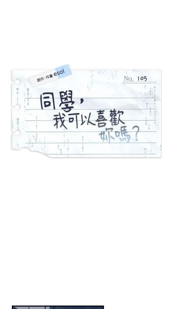 第105话 第8页