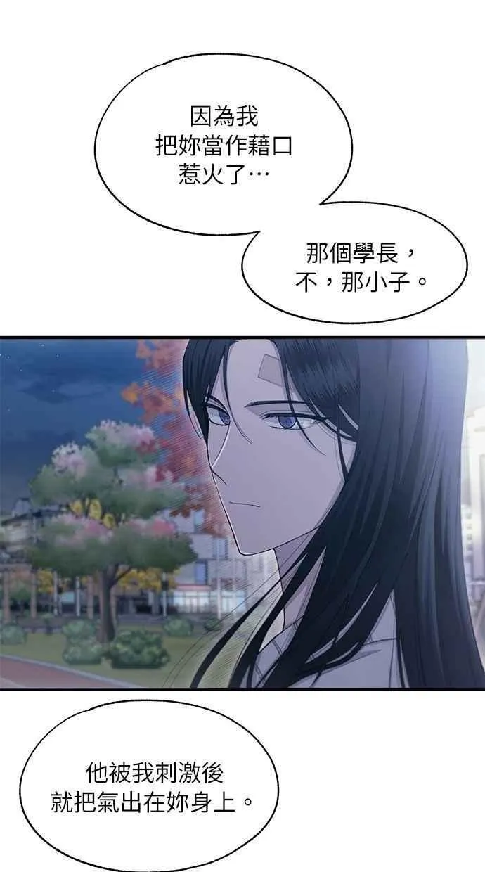 第105话 第20页