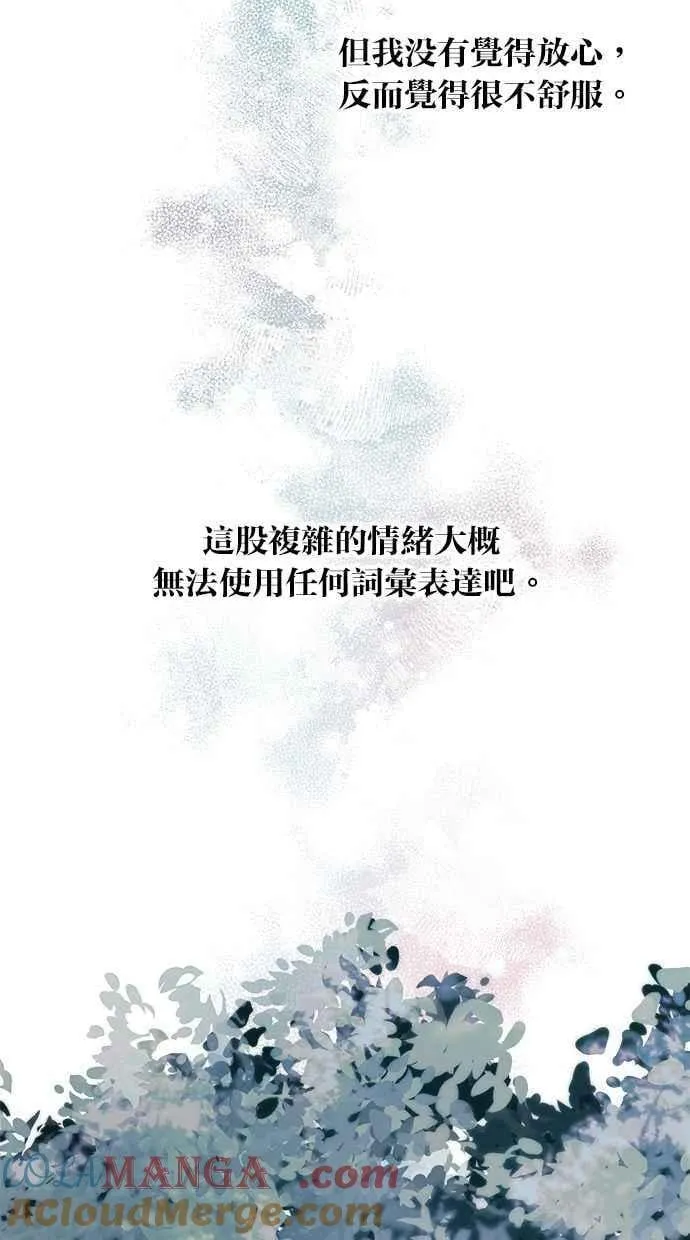 第105话 第70页