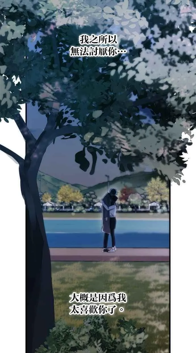 第105话 第71页