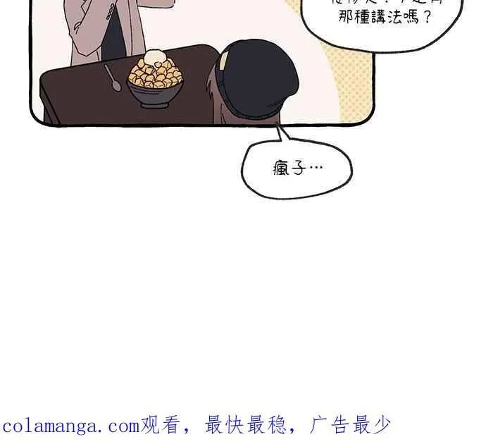 第105话 第75页