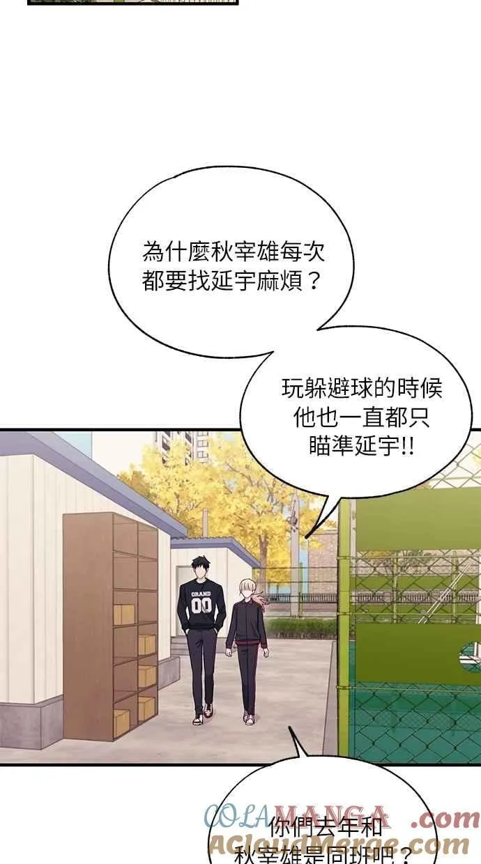 第109话 第52页